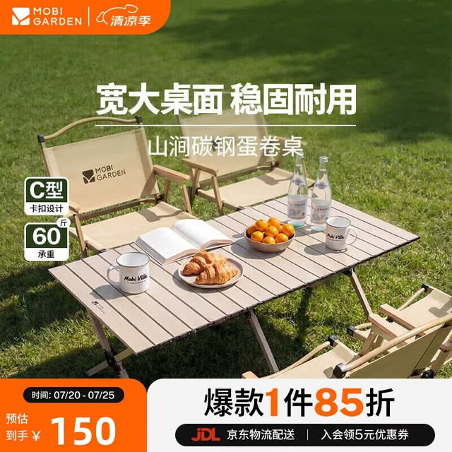 牧高笛 轻量折叠 户外蛋卷桌 雅致灰 L号 NX25665044