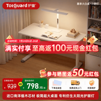 护童 儿童桌椅套装 100cm*60cm*88cm 实木可升降调节 大白桌