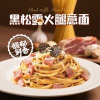 怡芽 意大利面混合口味260g*4盒（番茄2+黑松露火腿2）组合拌面