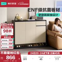 林氏家居 RI1N 鞋柜 自带踢脚抽 家用门口收纳柜
