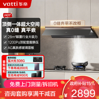华帝 [小飞碟 Max]抽油烟机i11S66