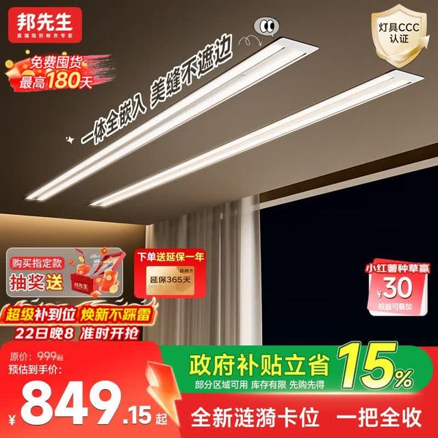 邦先生 隐形晾衣机照明隐藏单杆晒被 S31 1.5m 单杆