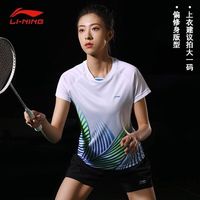 百亿补贴：李宁 男女通用款 透气羽毛球服短袖速干上衣