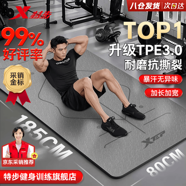 特步 瑜伽垫男士女士家用加厚加大防滑专业TPE减震跳操隔音训练垫 加长185宽80 岩石灰