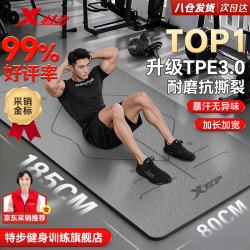 特步 瑜伽垫男士女士家用加厚加大防滑专业TPE减震跳操隔音训练垫 加长185宽80 岩石灰