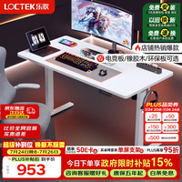 乐歌 E2 升降电脑桌 原木色+雅白 1.2m 直形款