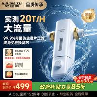 A.O.SMITH 佳尼特前置过滤器20T/H大通量全屋净水自来水防爆大白瓶T7PRO