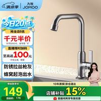 九牧 厨房水龙头 轻奢7字型水槽洗菜盆单冷水龙头77029-719/HBS-1