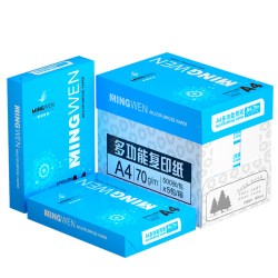 明闻 A4打印纸 70克 整箱2500张