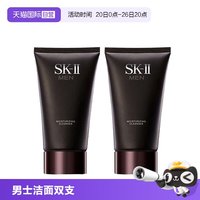 SK-II 男士氨基酸洁面乳120g双支控油保湿温和护肤正品