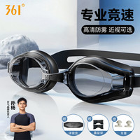 361° 平光防雾泳镜 SLY196045 黑色