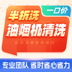 极客修 免拆洗蒸汽洗抽油烟机清洗过滤网挡油板