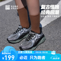 必迈 秋季远征者-厚道 千禧系列厚底舒适跑步运动鞋轻量皮网运动鞋 时光绿 36