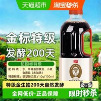 移动端、88VIP：加加 特鲜金标生抽 800ml