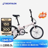 迪卡侬 便携 折叠自行车