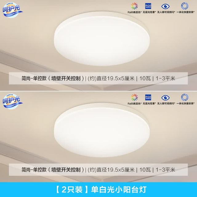 欧普照明 led吸顶灯具儿童房间现代简约圆形阳台卧室灯高显色三防一体快装