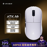 艾泰克 A9UltraMax 54芯片轻量化 白色 无线鼠标