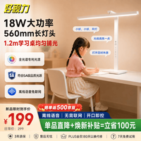 好视力 智能台灯护眼灯学习学生儿童读写台灯防近视全光谱T55Pro