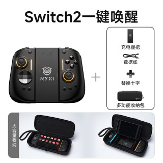 NYXI 霓汐星磁switch2手柄ns2游戏手柄