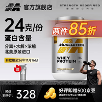 肌肉科技 白金乳清蛋白粉 香草蛋糕味 2磅 增肌粉