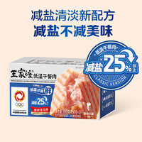 王家渡 低温午餐肉 300g