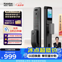 凯迪仕 赛博Q3 FVP 智能门锁