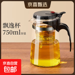 飘逸壶 玻璃泡茶壶 耐热高温 750mL