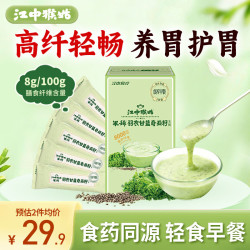 江中 猴姑羽衣甘蓝米稀5天装养胃代餐奇亚籽营养品125g