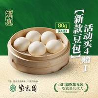 紫光园 豆包买4送1
