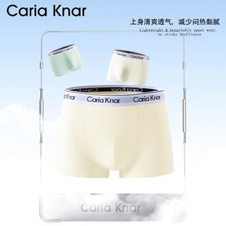 Caria Knar 天丝无痕四角裤 米白 2XL