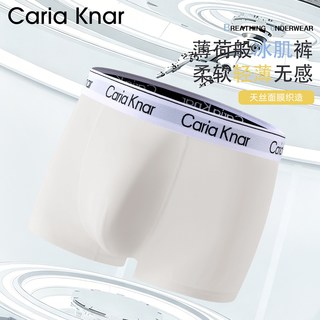 Caria Knar 天丝无痕四角裤 米白 2XL