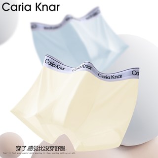 Caria Knar 天丝无痕透气男士四角内裤