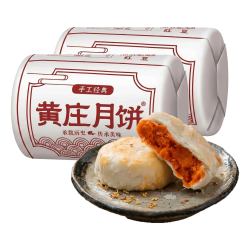 黄庄月饼 正宗石家庄黄庄月饼礼盒 苏式蛋黄五仁酥皮老式月饼 中秋节礼盒 酥皮蛋黄馅420g*2包