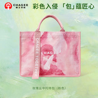 霸王茶姬 花果茶 玫瑰丛中托特包