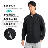 Columbia 2026春夏新款 哥伦比亚 男PFG钓鱼系列宽松速干防晒长袖衬衫
