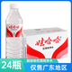 娃哈哈 饮用纯净水596ml*24瓶整箱仅售广东地区