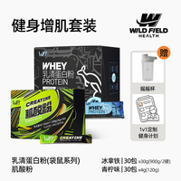 荒野健康 WILD FIELD HEALTH荒野健康100%高纯肌酸粉青柠味30包x4g+乳清蛋白粉拿铁味30包x30g