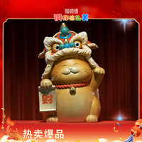铜师傅 《醒狮招财猫》客厅桌面铜摆件 家居装饰工艺品 装饰摆件 礼物