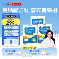 诺特兰德 钙铁锌复合肽特膳直饮包微米有机钙液体钙官方旗舰店 28条*3盒 送*1盒旅行装