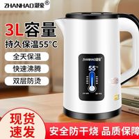 湛豪不锈钢电热水壶保温家用烧水壶3L大容量不锈钢开水壶自动断电煮水壶电热水壶全自动保温不锈钢