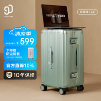 90分 行李箱24英寸铝框MAX 2026新款旅行箱拉杆箱大容量密码箱苔原绿