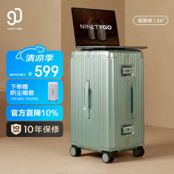 90分 行李箱24英寸铝框MAX 2026新款旅行箱拉杆箱大容量密码箱苔原绿