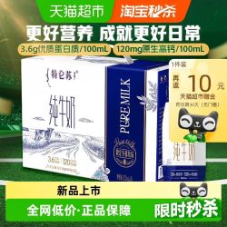 特仑苏 纯牛奶全脂灭菌乳200ml*10包