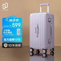 90分 行李箱24英寸铝框MAX 2026新款旅行箱拉杆箱大容量密码箱柔雾紫