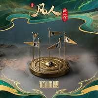 铜师傅 正版授权《凡人动画之颠倒五行阵》凡人修仙传动画周边手办