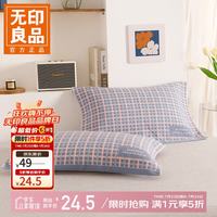 无印良品 加厚枕套枕巾多层纱布枕头盖巾一对装 田字格-蓝 52*78cm