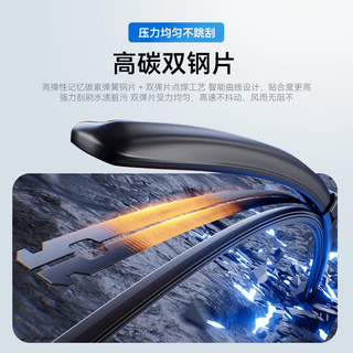 品胜 无骨静音雨刮器 一对装 汽车用品