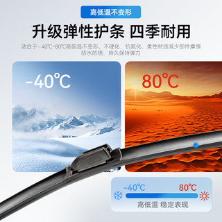 品胜 无骨静音雨刮器 一对装 汽车用品