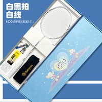 移动端：KUMPOO 熏风羽毛球拍K520机甲版高翼101薰风专业单拍礼物全碳素超轻正品