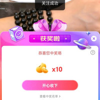 京东 珠宝玉石 抽10豆非必中